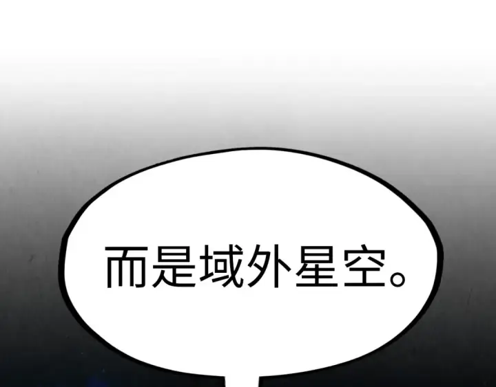 《这一世我要当至尊》第203话 论茶图49
