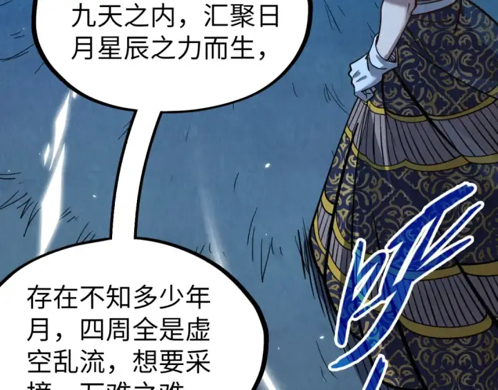 《这一世我要当至尊》第203话 论茶图52