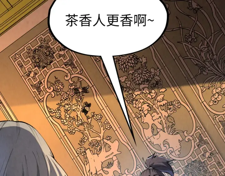 《这一世我要当至尊》第203话 论茶图6