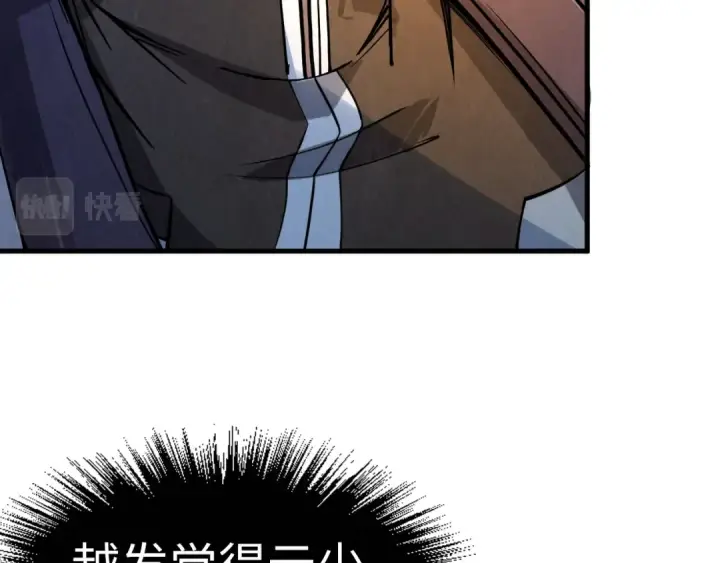 《这一世我要当至尊》第203话 论茶图61