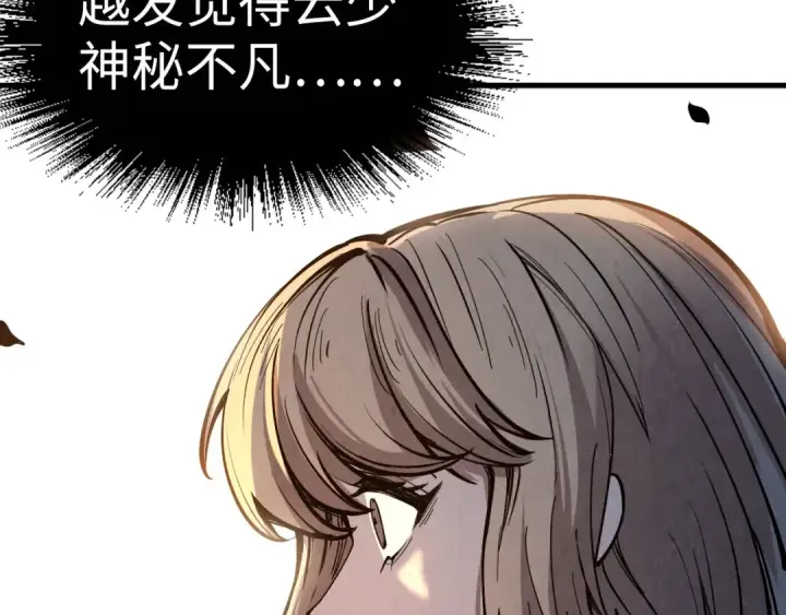 《这一世我要当至尊》第203话 论茶图62