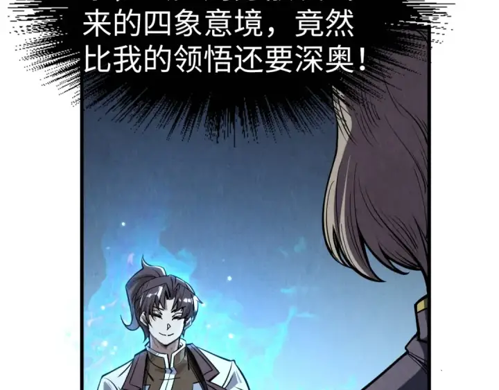 《这一世我要当至尊》第203话 论茶图65