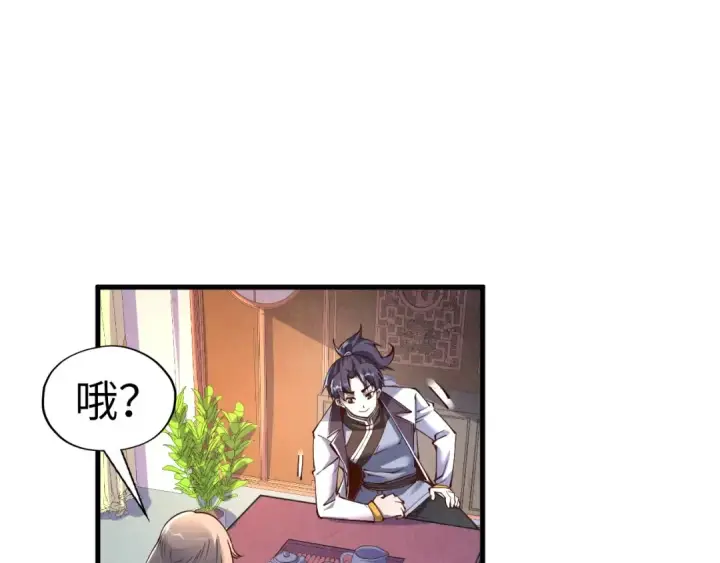《这一世我要当至尊》第203话 论茶图82