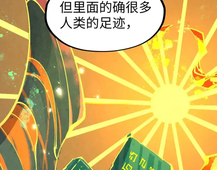 《这一世我要当至尊》第203话 论茶图86