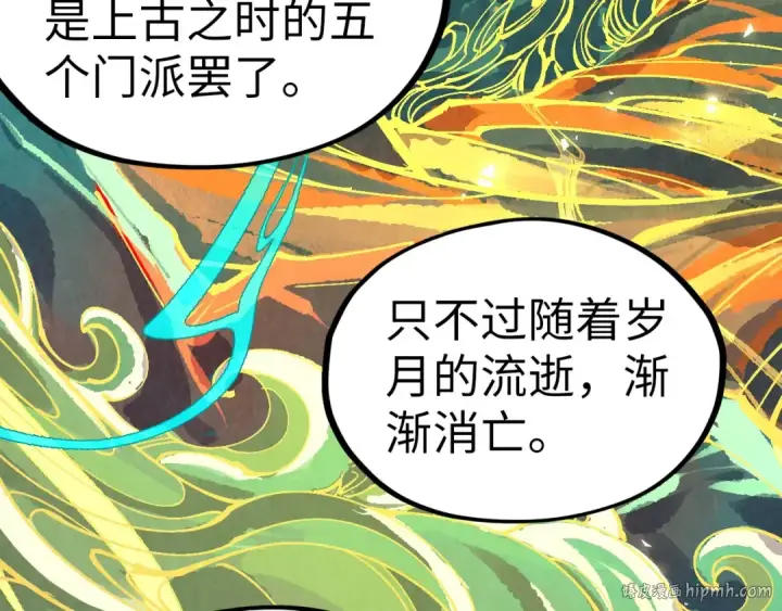 《这一世我要当至尊》第203话 论茶图88