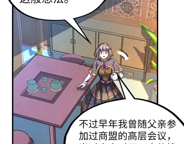 《这一世我要当至尊》第203话 论茶图94
