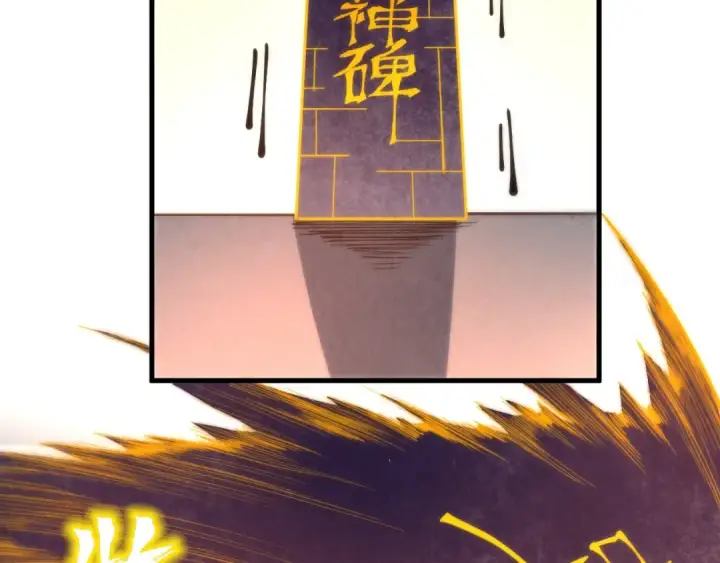 《这一世我要当至尊》第204话 须弥山图100