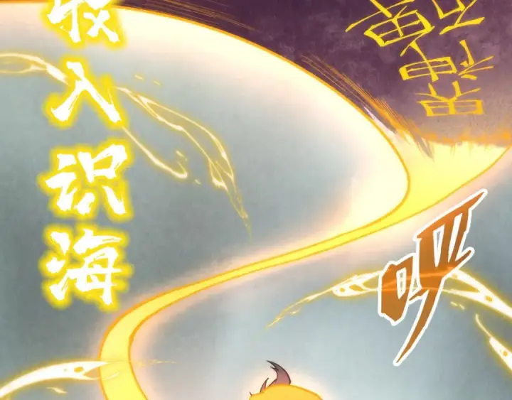 《这一世我要当至尊》第204话 须弥山图101