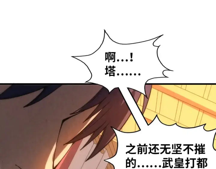 《这一世我要当至尊》第204话 须弥山图105