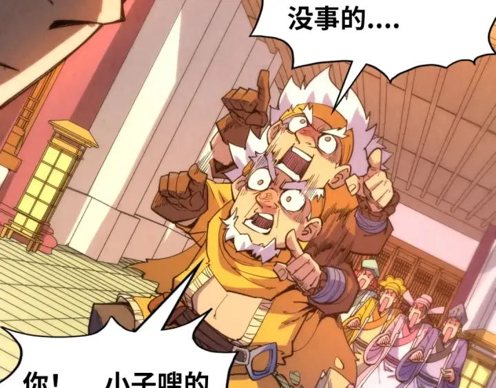 《这一世我要当至尊》第204话 须弥山图106