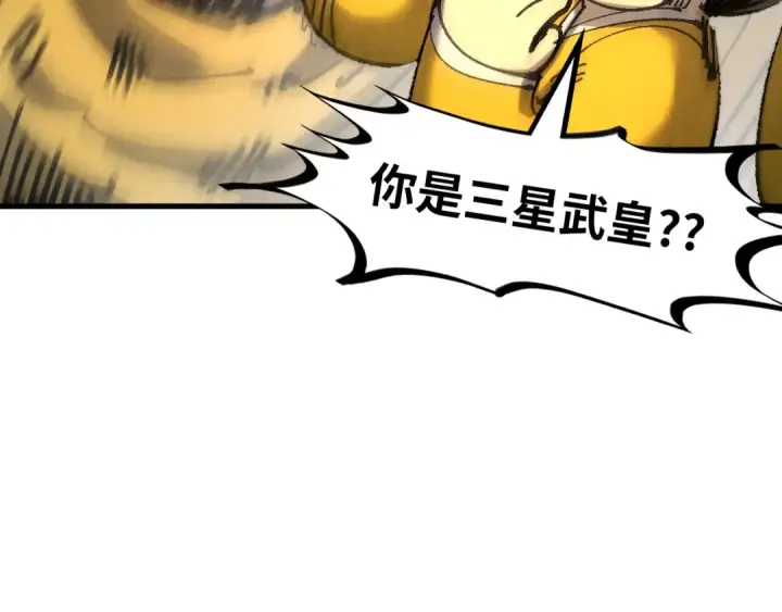 《这一世我要当至尊》第204话 须弥山图116