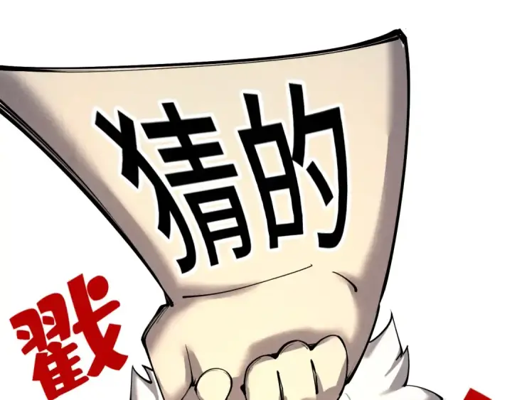 《这一世我要当至尊》第204话 须弥山图117