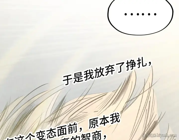 《这一世我要当至尊》第204话 须弥山图120