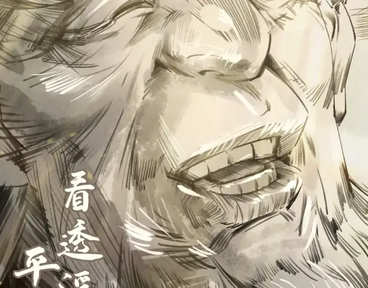《这一世我要当至尊》第204话 须弥山图122