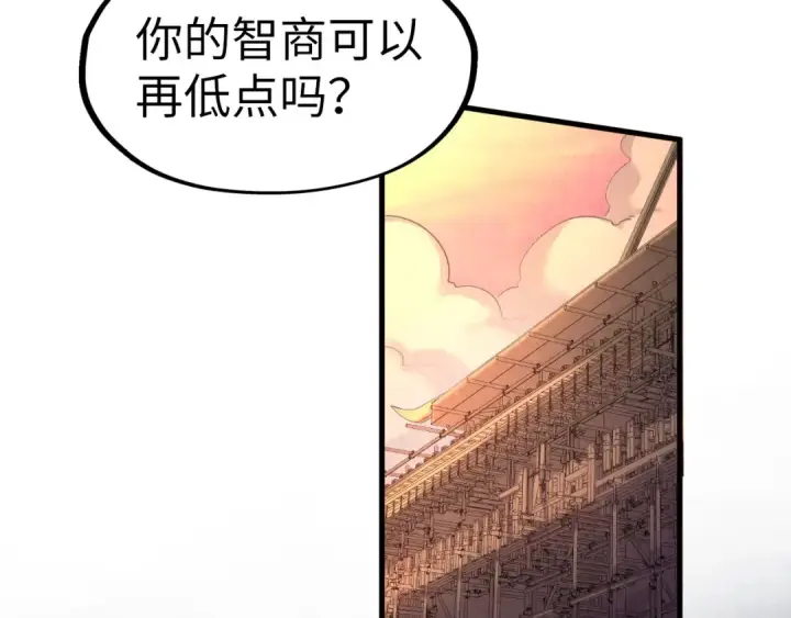 《这一世我要当至尊》第204话 须弥山图127