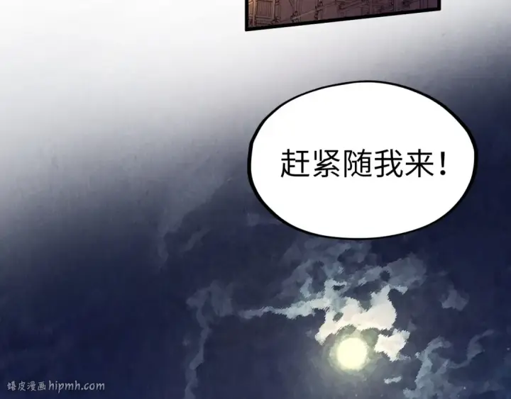 《这一世我要当至尊》第204话 须弥山图128