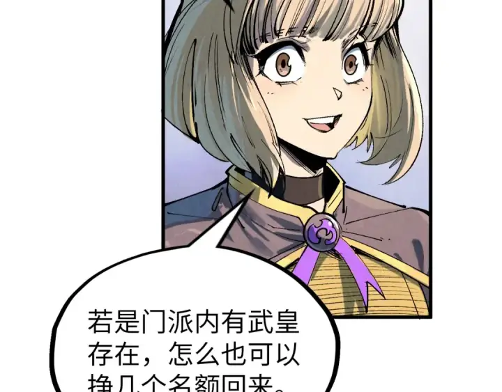 《这一世我要当至尊》第204话 须弥山图13