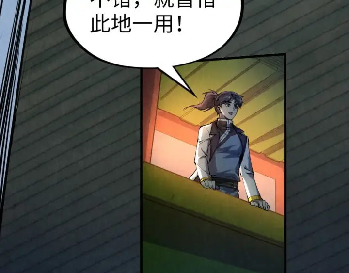 《这一世我要当至尊》第204话 须弥山图133