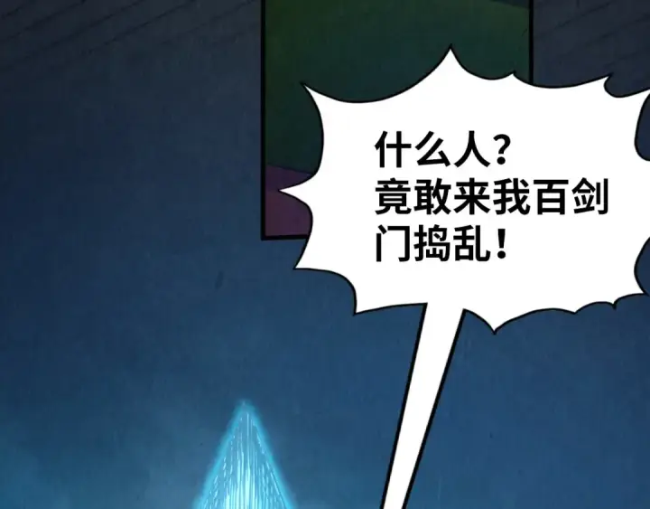 《这一世我要当至尊》第204话 须弥山图134