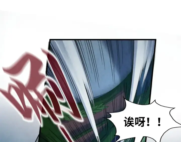 《这一世我要当至尊》第204话 须弥山图140
