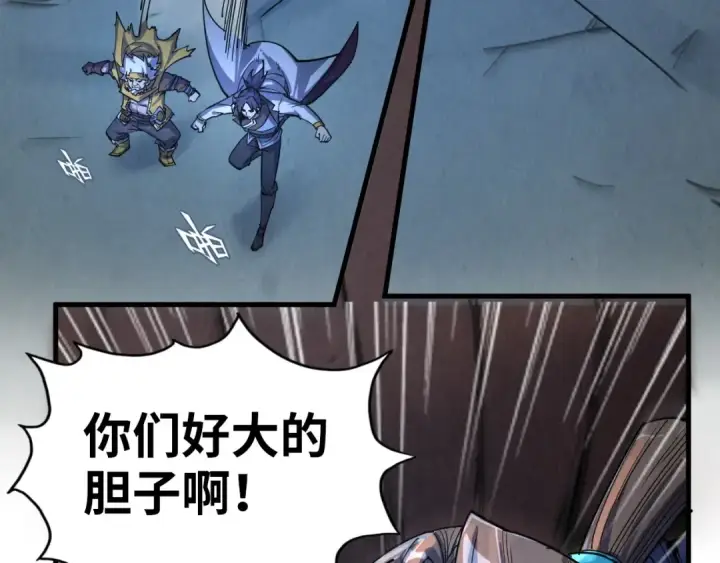 《这一世我要当至尊》第204话 须弥山图145