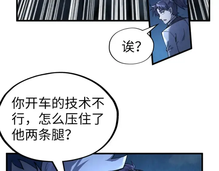 《这一世我要当至尊》第204话 须弥山图148