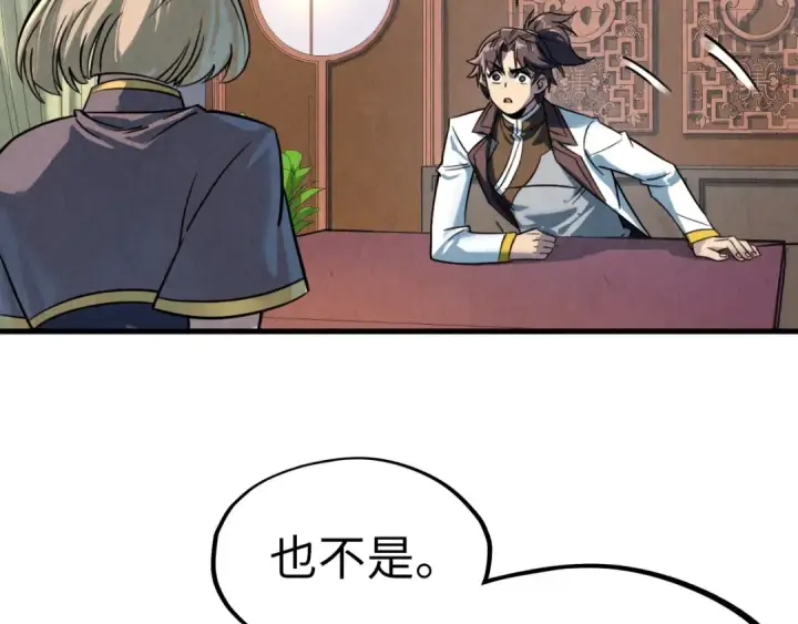 《这一世我要当至尊》第204话 须弥山图15