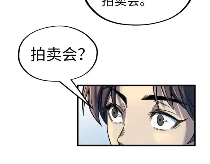《这一世我要当至尊》第204话 须弥山图19