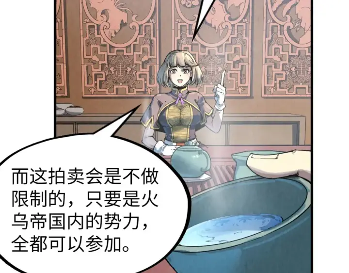 《这一世我要当至尊》第204话 须弥山图25
