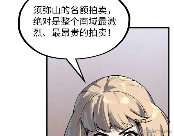 《这一世我要当至尊》第204话 须弥山图32