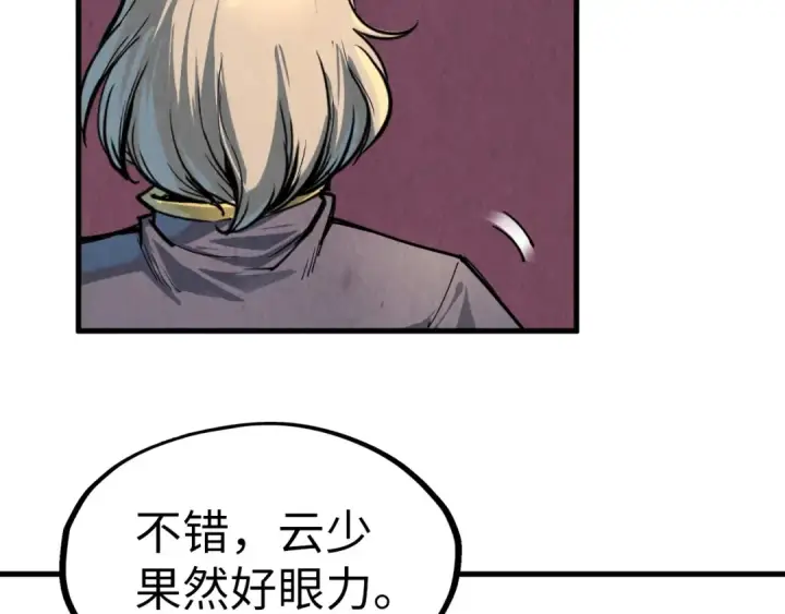 《这一世我要当至尊》第204话 须弥山图37