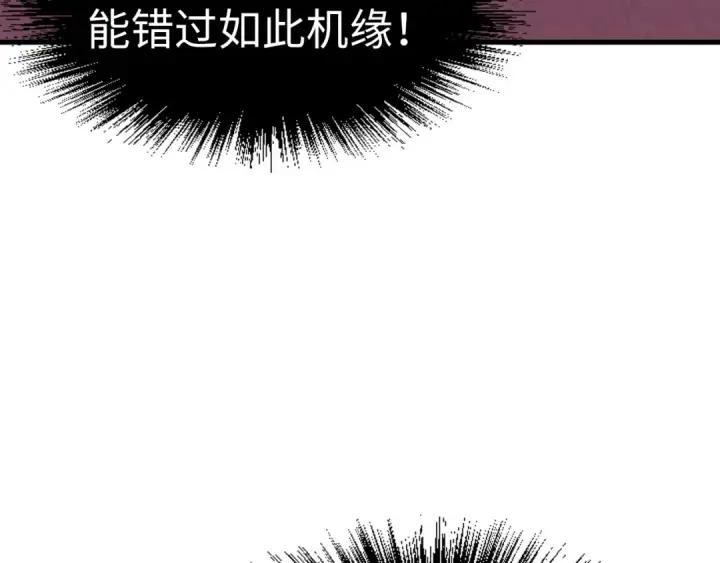 《这一世我要当至尊》第204话 须弥山图44
