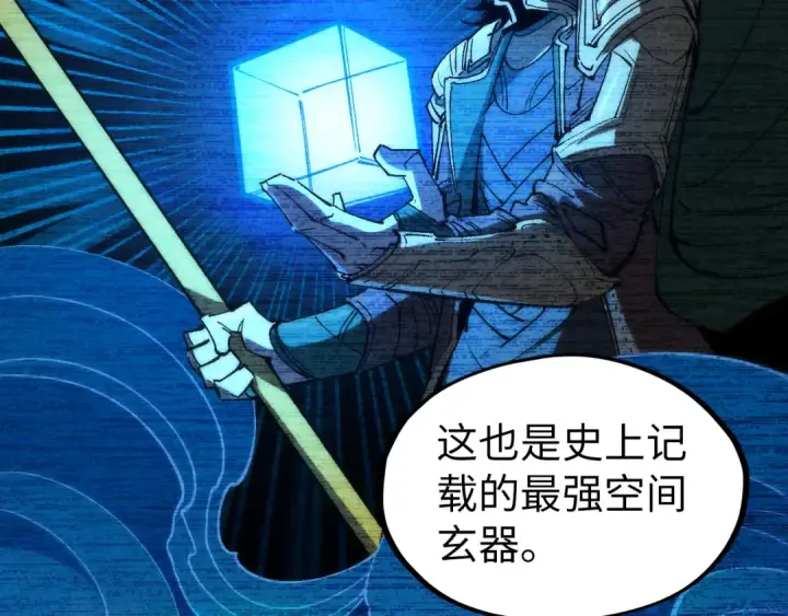 《这一世我要当至尊》第204话 须弥山图62