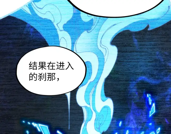 《这一世我要当至尊》第204话 须弥山图65