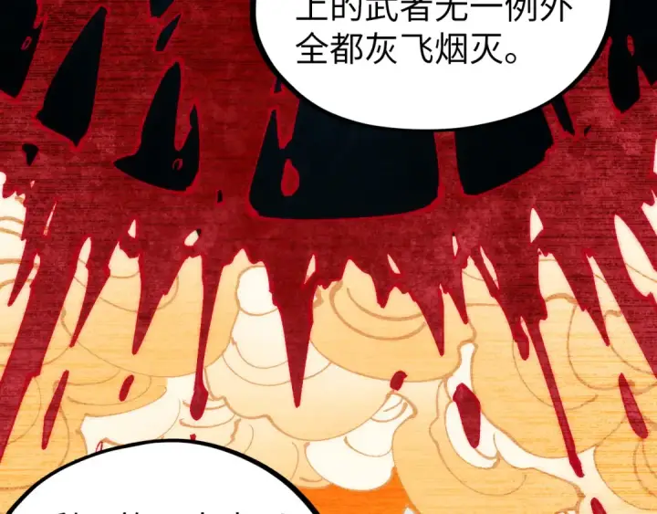 《这一世我要当至尊》第204话 须弥山图68