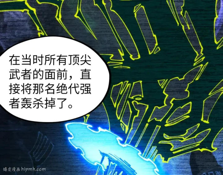 《这一世我要当至尊》第204话 须弥山图72