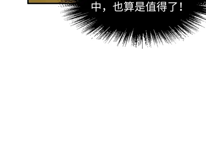 《这一世我要当至尊》第204话 须弥山图86