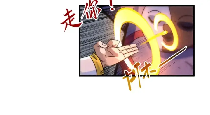 《这一世我要当至尊》第204话 须弥山图93