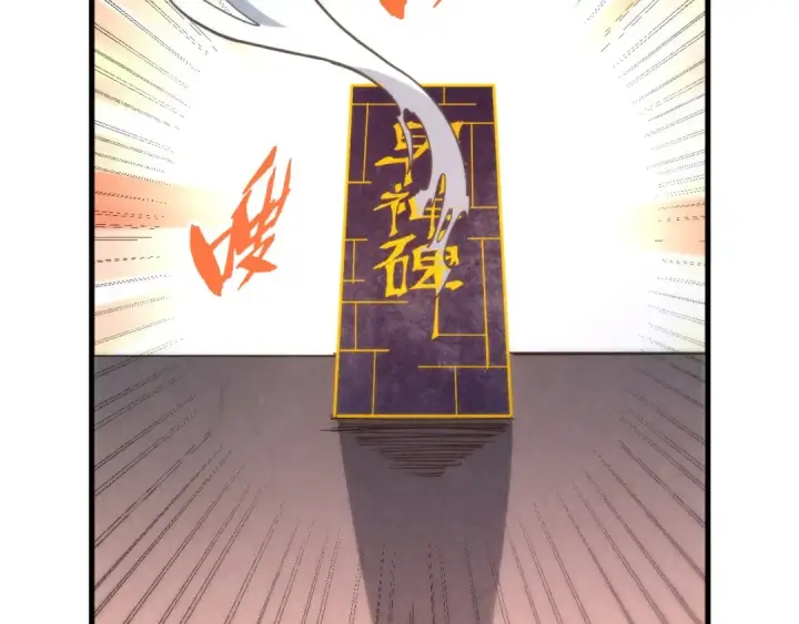 《这一世我要当至尊》第204话 须弥山图98
