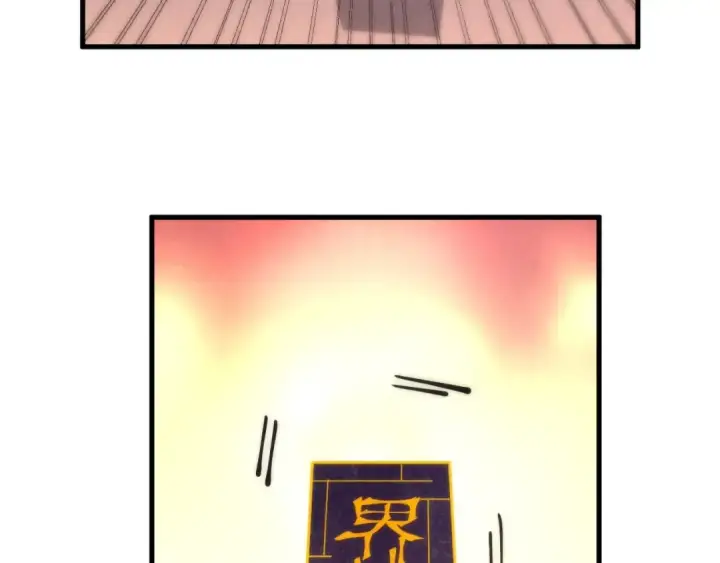 《这一世我要当至尊》第204话 须弥山图99