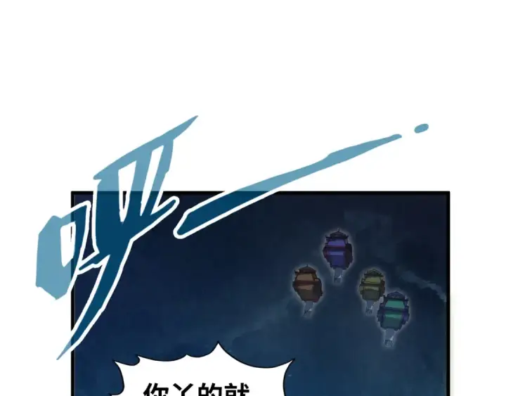 《这一世我要当至尊》第205话 无上宫敲诈图108