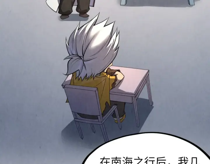 《这一世我要当至尊》第205话 无上宫敲诈图114