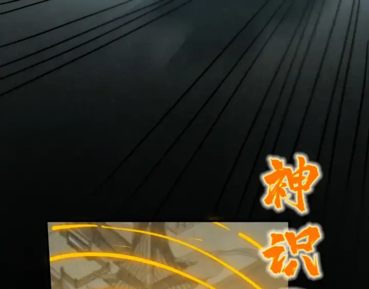 《这一世我要当至尊》第205话 无上宫敲诈图125