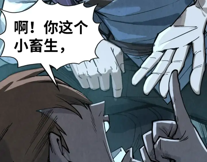 《这一世我要当至尊》第205话 无上宫敲诈图13