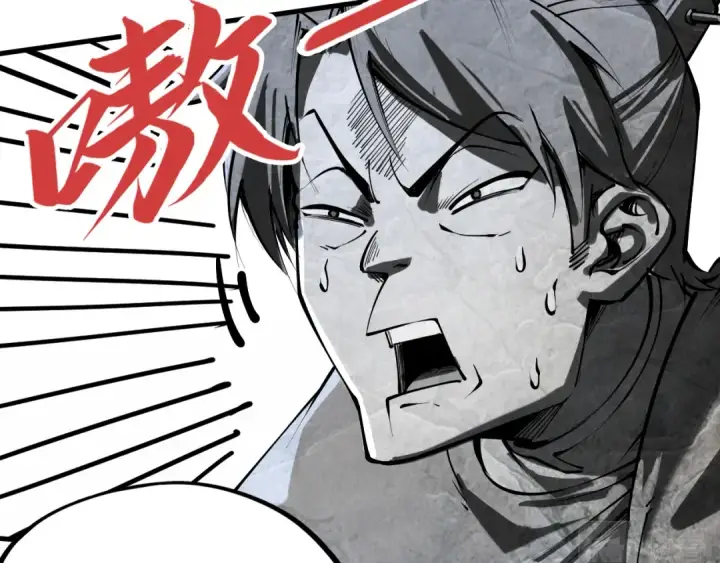 《这一世我要当至尊》第205话 无上宫敲诈图21