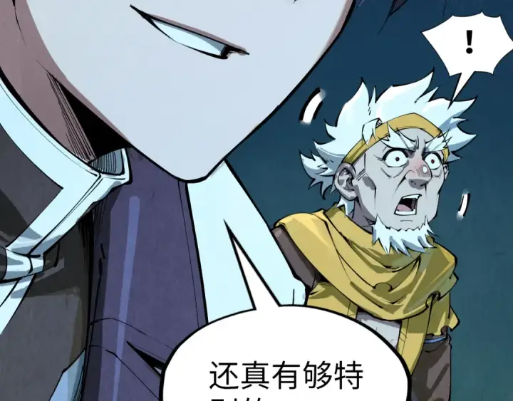 《这一世我要当至尊》第205话 无上宫敲诈图23