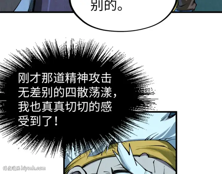 《这一世我要当至尊》第205话 无上宫敲诈图24