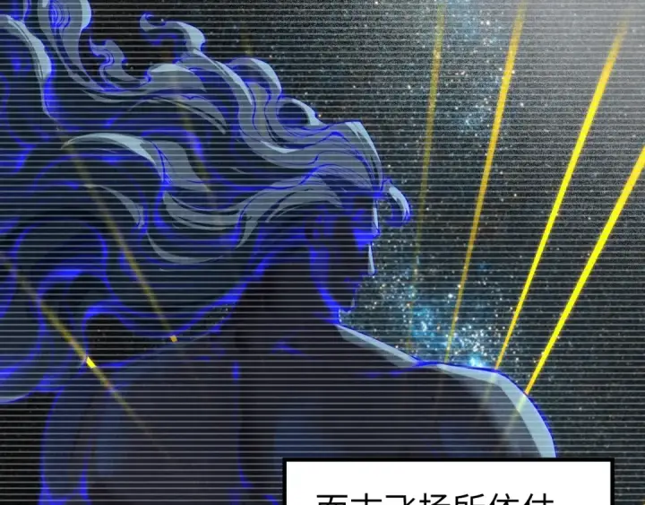 《这一世我要当至尊》第205话 无上宫敲诈图27