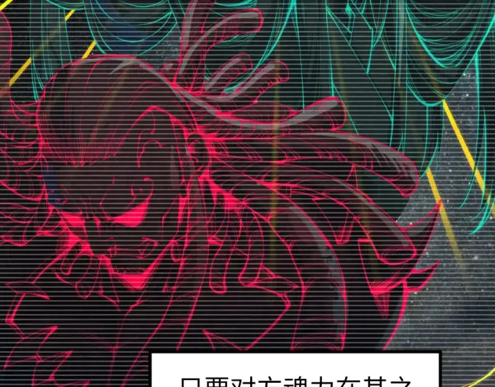 《这一世我要当至尊》第205话 无上宫敲诈图29