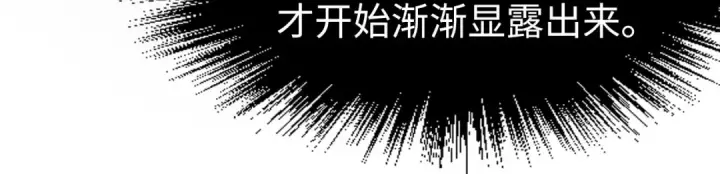 《这一世我要当至尊》第205话 无上宫敲诈图34